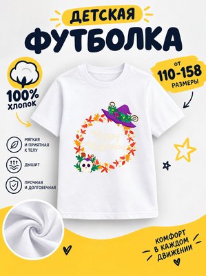 Футболка детская для девочек