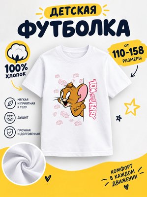 Футболка детские