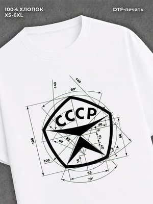 Футболка Знак качества СССР