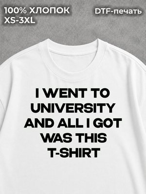 Футболка i went to university and all i got was