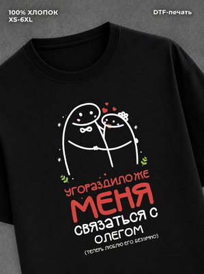 Футболка Именная Олег