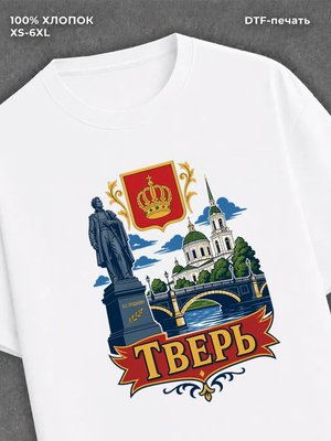 Футболка Тверь