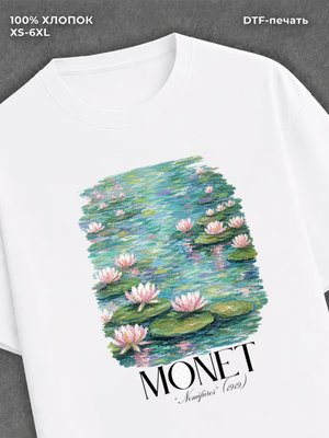Футболка Клод моне кувшинки