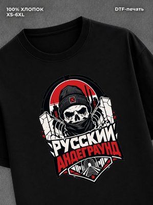 Футболка Русский андеграунд