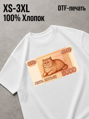 Футболка Смешные коты