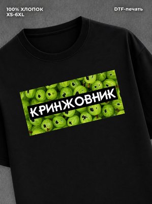 Футболка прикол