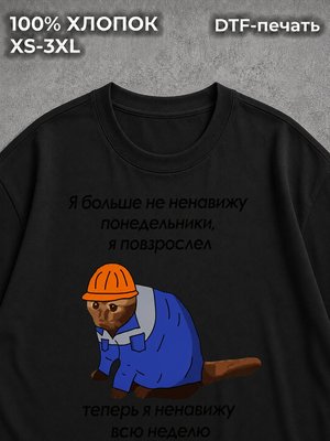 Футболка На завод!