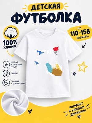 Футболка Детские