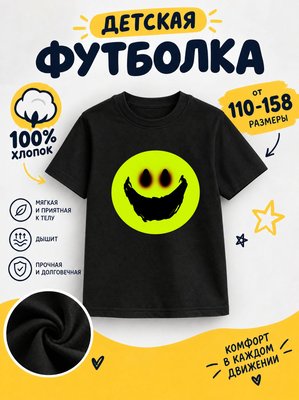 Футболка детская для мальчиков