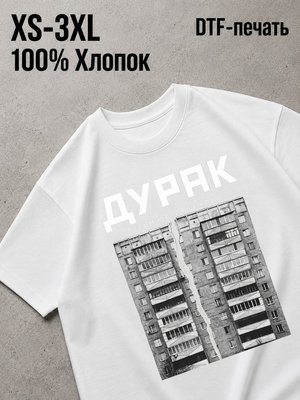 Футболка Брутализм
