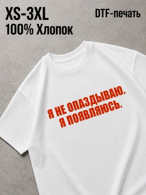 Футболка текстовый рисунок tee-000208484-000w