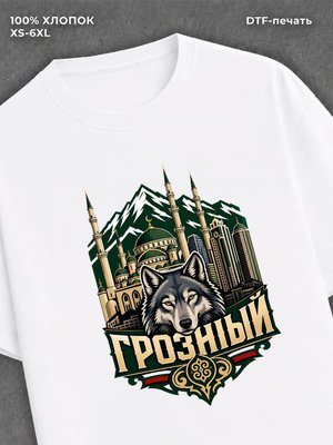 Футболка Шрозный