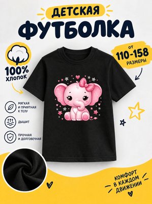 Футболка детская для девочек