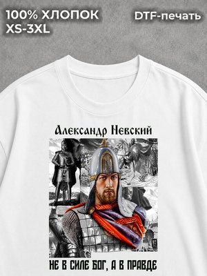 Футболка Невский
