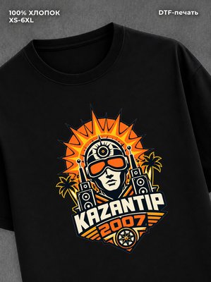 Футболка Казантип 2007