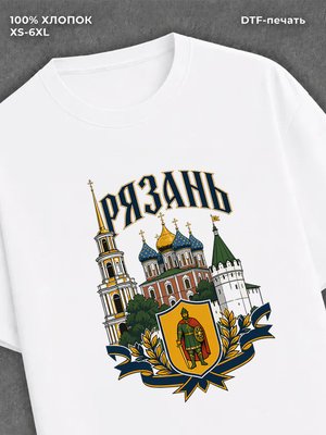 Футболка Рязань