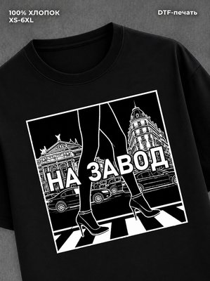 Футболка Футболка
