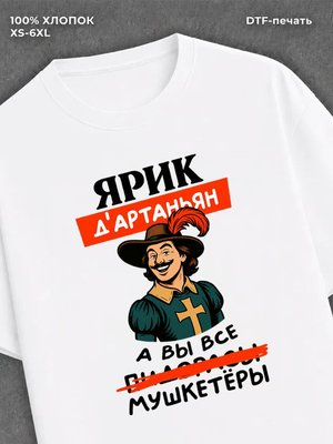 Футболка футболка мужская именная Ярик Я