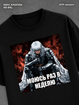 Футболка Аниме мемы