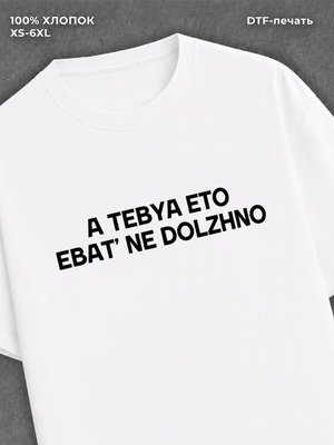 Футболка Мем