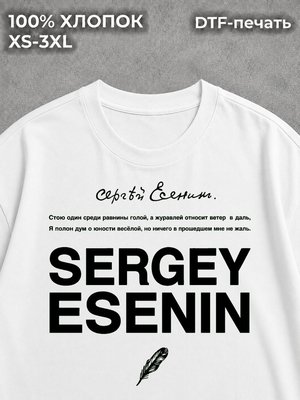 Футболка Есенин