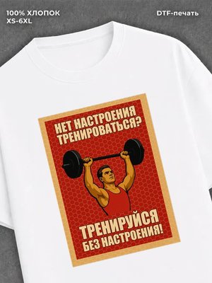 Футболка Спорт