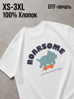 Футболка динозавр