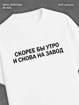 Футболка Мем