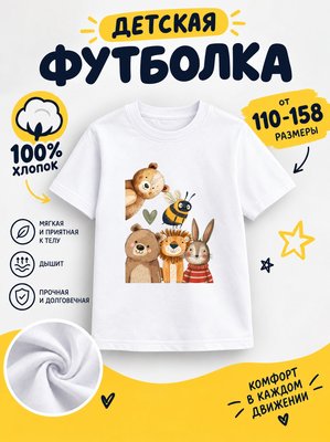 Футболка детская для девочек