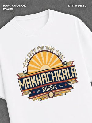 Футболка Махачкала