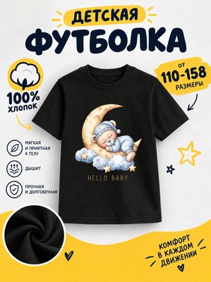 Футболка детская для девочек