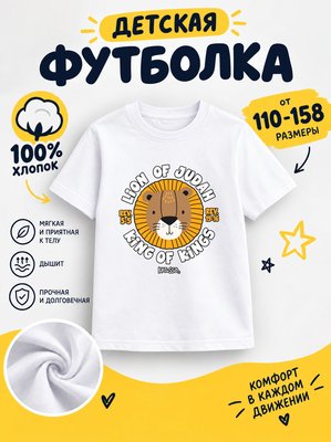 Футболка детские
