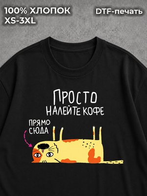 Футболка Утренний кот