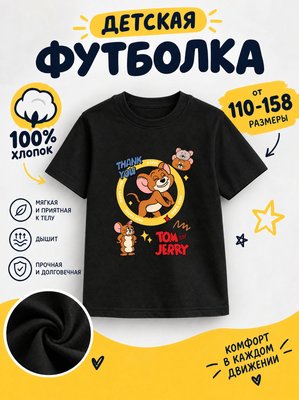 Футболка детская для мальчиков
