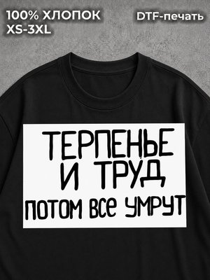 Футболка Надписи каламбуры