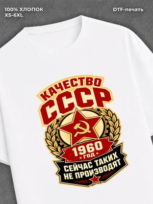 Футболка 1960