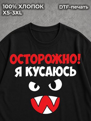 Футболка Мемв
