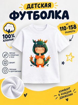 Футболка детская для девочек