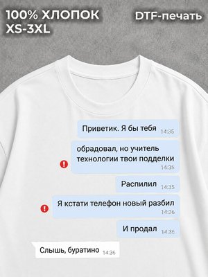 Футболка мем