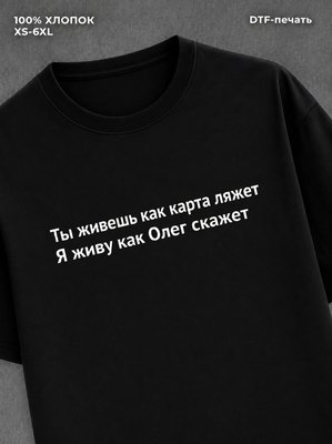 Футболка Олег