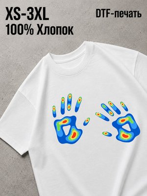 Футболка ладони