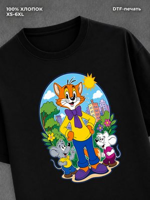 Футболка Кот Леопольд