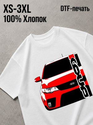 Футболка kia rio