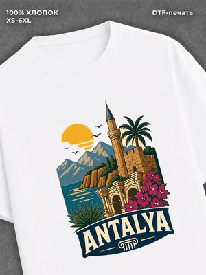 Футболка Анталия